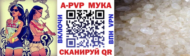Alfa_PVP Crystall  купить наркотик  Александровск-Сахалинский 