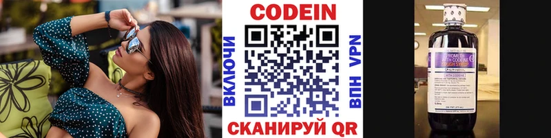 гидра ONION купить наркотики цена Александровск-Сахалинский Кодеиновый сироп Lean напиток Lean (лин)