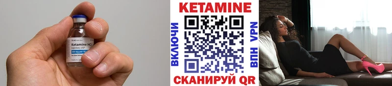 Кетамин VHQ  купить  цена  Александровск-Сахалинский 