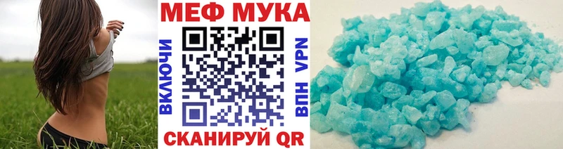 МЯУ-МЯУ VHQ  купить закладку  Александровск-Сахалинский 